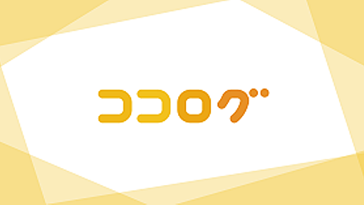 ＭＹＵＴＡ事件東京地裁判決やロクラクⅡ最高裁判決が正しいとすれば，日本では全てのストレージサービスが違法であるかもしれない - Cyberlaw