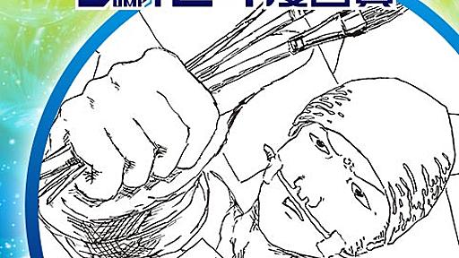 万歳人生／2020年12月期JUMP新世界漫画賞 - DODOTAN | 少年ジャンプ＋