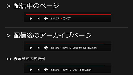 YouTubeのアーカイブ再生時にライブ配信時の時刻を表示可能＆同期もしてくれる拡張機能「YouTubedLiveClock」レビュー