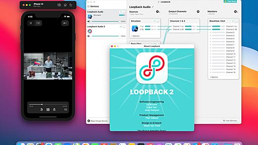 Macのオーディオ入出力を操作できる「Loopback」と「Audio Hijack」がXcode Simulatorのオーディオキャプチャをサポート。