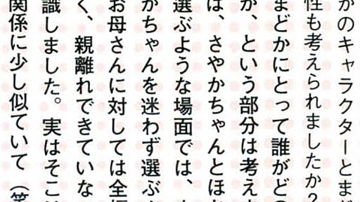 鹿目まどか「あんっ…❤イケメンくんのチンポ気持ちいいよぉ…」 : マジキチ速報