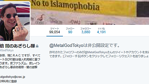 【#ぱよぱよちーん 速報】F-Secureしばき隊社員の久保田○○さん、Twitterアカウントを非公開設定で復活させるｗｗｗｗｗｗｗｗｗｗｗｗ ｜ 保守速報