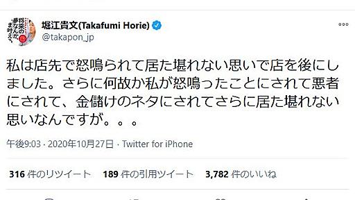 堀江貴文さん「金儲けのネタにされてさらに居た堪れない思いなんですが……」餃子店のクラウドファンディングは1000万円を突破 - ライブドアニュース