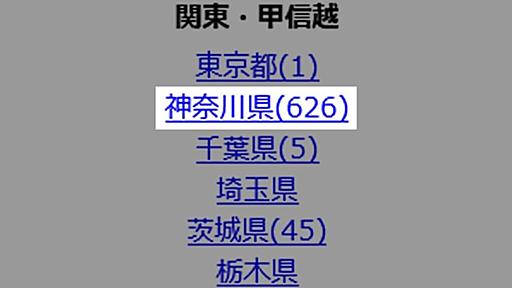 「うるさすぎて眠れない」神奈川県が緊急速報エリアメール夜中に十数回発信。通知オフ後の再有効化忘れずに（篠原修司） - エキスパート - Yahoo!ニュース