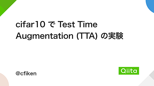 cifar10 で Test Time Augmentation (TTA) の実験 - Qiita