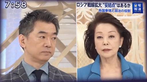 橋下徹「ウクライナは安全を守る為に妥結しろ」 櫻井よしこ「どのような妥協を？」 橋下「………」 : 痛いニュース(ﾉ∀`)