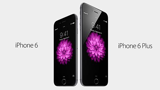 Apple、「iPhone 6」「iPhone 6 Plus」発表