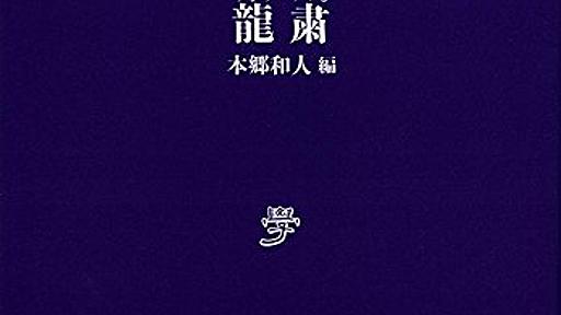 Amazon.co.jp: 鎌倉時代 (文春学藝ライブラリー 歴史 11): 龍粛: 本