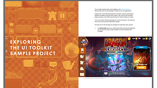 Unity公式からのUI 開発に関する究極のガイドとサンプルプロジェクトが無償公開！【Unity】【uGUI】【UI Toolkit】 - (:3[kanのメモ帳]
