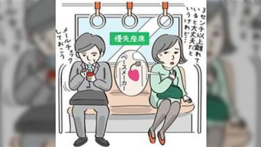 ペースメーカーへの携帯の影響は無視できる程小さい事を電車でちゃんとアナウンスしてほしい