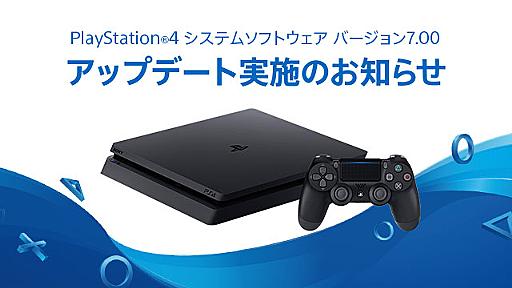 PS4の新ファームVer.7.00が8日公開。Xperia以外のAndroid端末でリモートプレイ可能に