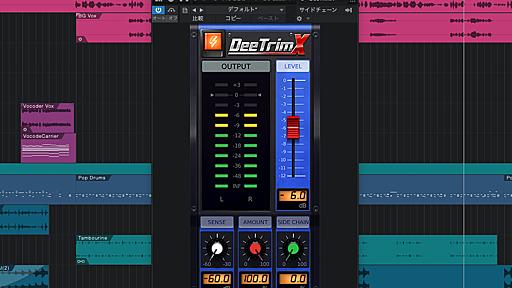 面倒なボーカルのオートメーション処理が不要に！DOTEC-AUDIOの魔法のツール、DeeTrimX誕生｜DTMステーション