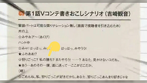 たつき監督けものフレンズに見られる吉崎版からの“トゲ抜き”（トゲ抜きの無いけもフレ2との比較）