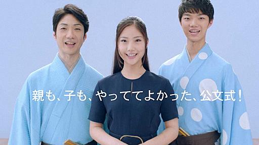 野村萬斎長女・彩也子さんがTBSアナウンサーに　「KUMON」のCMでは父子共演 - スポニチ Sponichi Annex 芸能