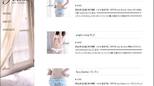 “シンデレラバスト”向け下着ブランドに大反響　ついに「品乳」のステータスと希少価値が認められる時代が！