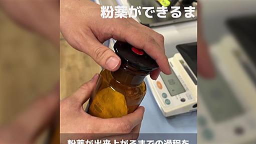 全国の薬局の待合室で流すべき。薬局で薬剤師が〝何をしているのか〟という調剤動画が、予想以上にアナログで大変な作業だと話題に