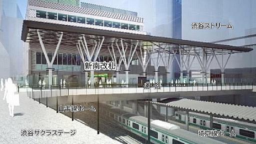 JR渋谷駅新南口はどこに移転する？ 7月新駅舎開業、桜丘エリアが便利に | タビリス