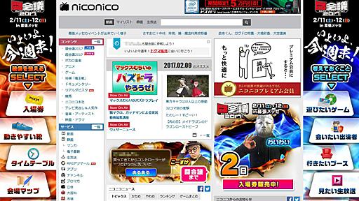 ニコニコ動画、プレミアム会員数が初の減少