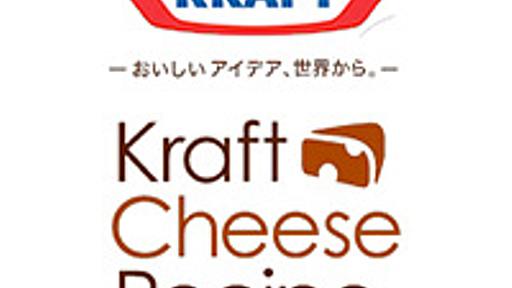 Kraft クラフトチーズレシピ ～おいしいアイデア、世界から。～