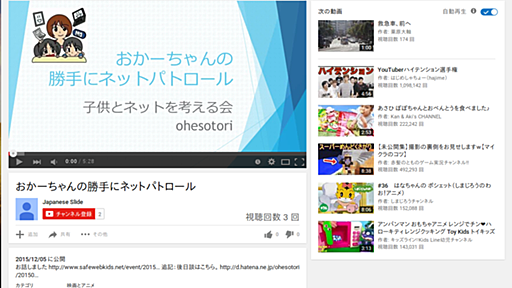 手当たりしだいに slideshare を動画化してyoutubeに勝手にアップしているヤツがいる／追記あり＋御礼あり - ここはちょっと見せられない