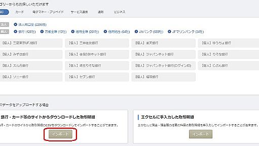 確定申告のクレジットカード明細はCSVでデータ取込するのが安全で良い！ - マネー報道 MoneyReport