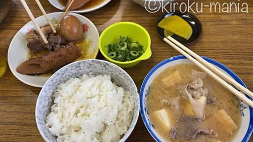 「白ひげ食堂」で、めしと豚汁！ - 続キロクマニア