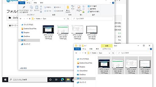 無料の分散型フォルダー同期ツール「Syncthing」v1.15.0が公開／不正なリレープロトコルメッセージを送るとクラッシュする脆弱性を修正