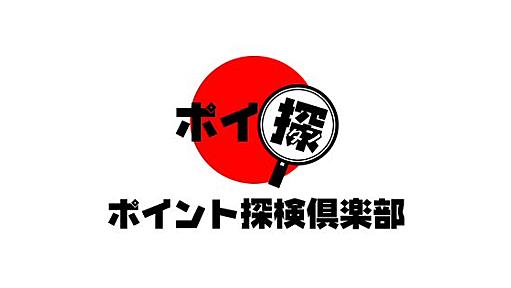 ANA、ANAマイレージクラブEdyカードの発行を終了 新たに再生PET素材のカードを発行