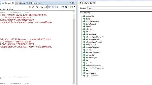 ビルドツールGradleをEclipseで使うための手順 - DukeLab