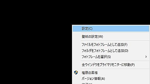 マルチモニター環境で役立つ機能がいっぱい詰まった「Multi Monitor Extension」／カーソル移動の制限、ウィンドウのワープ、モニターごとの壁紙設定など【レビュー】