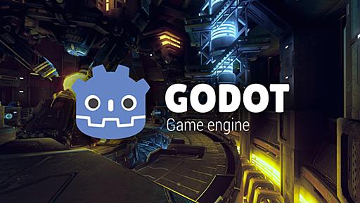 ゲームエンジン「Godot」主要開発陣、「Unityユーザー大量流入」を恐れていた。オープンソースゆえの受難 - AUTOMATON