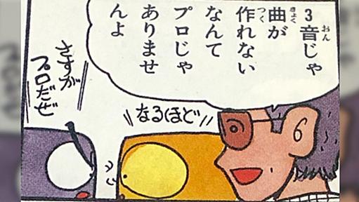 ファミコン時代に「こんな少ない音で曲作るの無理」と言ったファイナルファンタジー作曲者→ドラクエ作曲者の返しが強者すぎた