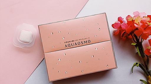 溶かして使う生コラーゲン美容液！AQAOSMO（アクアオスモ）「モイスチャージェルシート」 - miru's cosme