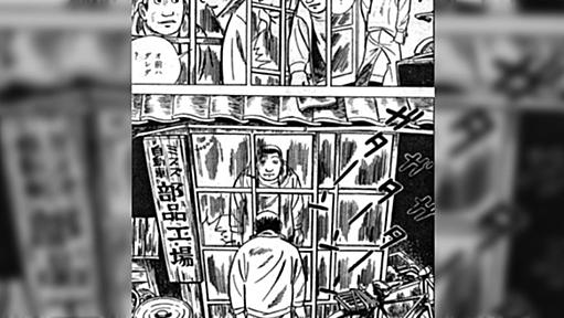 日本漫画は非常に特異な「巨大ガラパゴス市場」という話／海外での辰巳ヨシヒロの受容