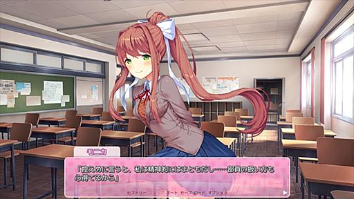 Doki Doki Literature Club! - ゲームへたおじさんドットコム