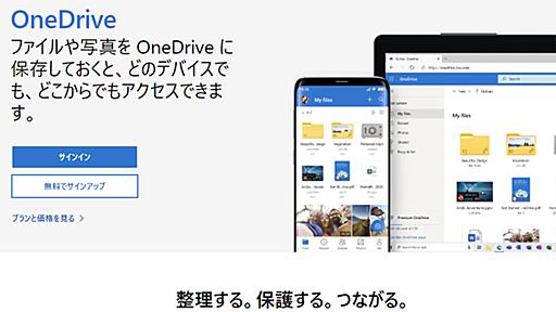 Microsoft、OneDriveなどにアップ可能な最大ファイル容量を250GBに引き上げ