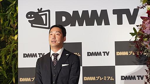 DMMが月額550円の新映像配信「DMM TV」アニメ主軸。FANZA TV対象作も見放題