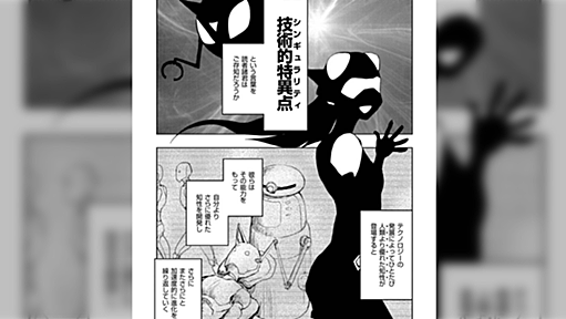 AIに支配された世界…そこにエロ漫画家なんて不要だったんだ！「AIに支配されるエロマンガ業界の話」