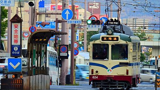 高知の路面電車、部分廃止が議論に。とさでん交通、設備更新に遅れ | タビリス