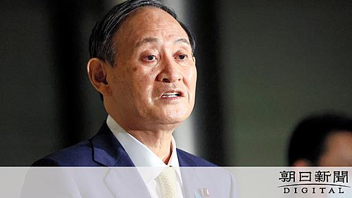 菅首相、急きょ会見見送りへ 山田広報官の問題も影響か：朝日新聞デジタル