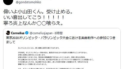 NHK・Eテレの音楽監督「偉いよ小山田くん。いい音出してこう！！！！！寧ろ炎上なんか◯◯喰らえ。」 : 痛いニュース(ﾉ∀`)