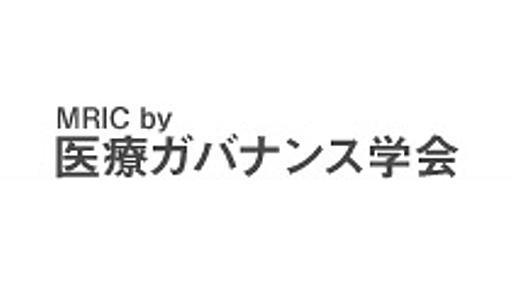 Vol.086 秋田の無医村　「嫉妬」が引き起こす医療崩壊 | MRIC by 医療ガバナンス学会