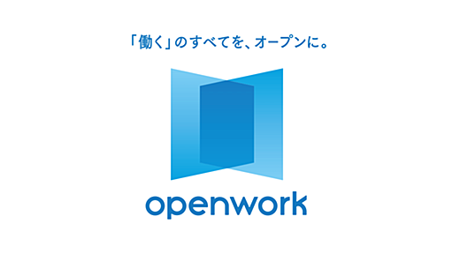 「社員による会社評価」 就職・転職リサーチ Vorkers