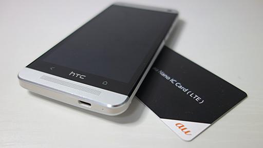 auのAndroid「HTC J One HTL22」でau回線のMVNO「mineo」を設定して使ってみた