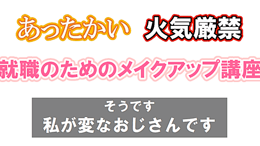 ワードアートは白抜きと二重の袋文字を最初に教えるべきである（Office2010以降） - わえなび ワード＆エクセル問題集 waenavi