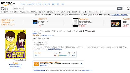 漫画「ハイスコアガール」スク・エニが自主回収　デジタル版は配信停止