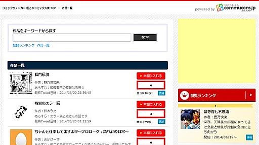 「艦これコミック大賞」が休止との話