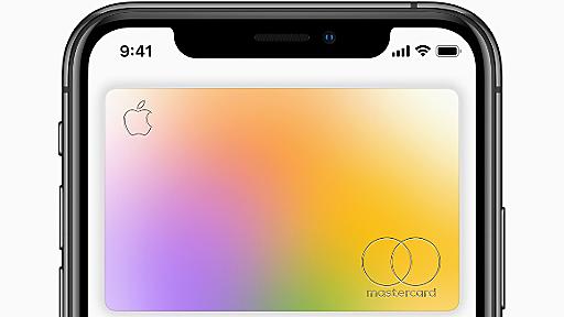 Apple Card、米国ですべてのユーザーが利用可能に - iPhone Mania