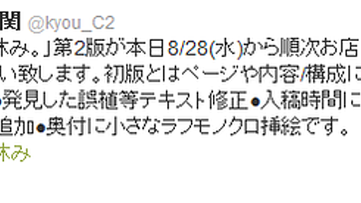 【艦これ】「提督の夏休み。」第2版にはモノクロラフ挿絵が追加されてることが確定！　他販売情報 : 艦これ速報　艦隊これくしょんまとめ