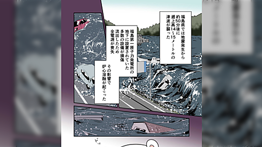 あぶくま君による「１５才の時に東日本大震災で家族を亡くし、天涯孤独の身になり東京でホームレスになった話」